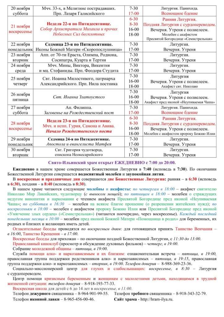 свято ильинский храм выборг расписание богослужений. Смотреть фото свято ильинский храм выборг расписание богослужений. Смотреть картинку свято ильинский храм выборг расписание богослужений. Картинка про свято ильинский храм выборг расписание богослужений. Фото свято ильинский храм выборг расписание богослужений